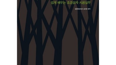 나만의 조경기사실기? 꿀팁 대방출! 🤫